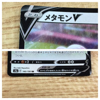 CA2261 DittoV Colorless RR S4a 140/190 Pokemon Card TCG Japan