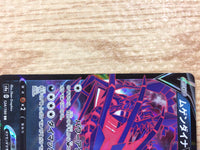 CB1714 Eternatus V Darkness RR S4a 124/190 Pokemon Card TCG Japan