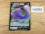 CA2262 DittoV Colorless RR S4a 140/190 Pokemon Card TCG Japan