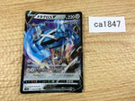 CA1847 Me TagrossV Metal RR S6K 049/070 Pokemon Card TCG Japan