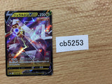 Duraludon V Dragon RR s8b 122/184 Pokemon Card TCG Japan - CB5253