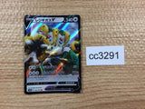 CC3291 Regigigas V Colorless RR s12a 124/172 Pokemon Card TCG Japan