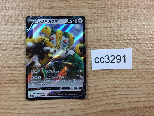 CC3291 Regigigas V Colorless RR s12a 124/172 Pokemon Card TCG Japan