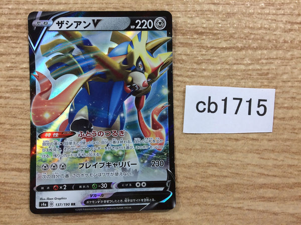 CB1715 Zacian V Metal RR S4a 137/190 Pokemon Card TCG Japan