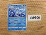 CB9606 Bergmite Water C S6H 025/070 Pokemon Card TCG Japan