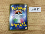 CA1847 Me TagrossV Metal RR S6K 049/070 Pokemon Card TCG Japan