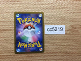 CC5219 Malamar Psychic CHR s8b 199/184 Pokemon Card TCG Japan