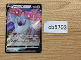 Wyrdeer V Colorless RR s10D 059/067 Pokemon Card TCG Japan - CB5703