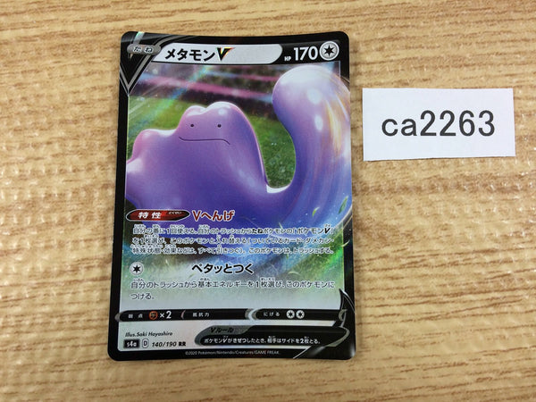 CA2263 DittoV Colorless RR S4a 140/190 Pokemon Card TCG Japan
