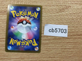 Wyrdeer V Colorless RR s10D 059/067 Pokemon Card TCG Japan - CB5703