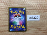 CC5220 Malamar Psychic CHR s8b 199/184 Pokemon Card TCG Japan
