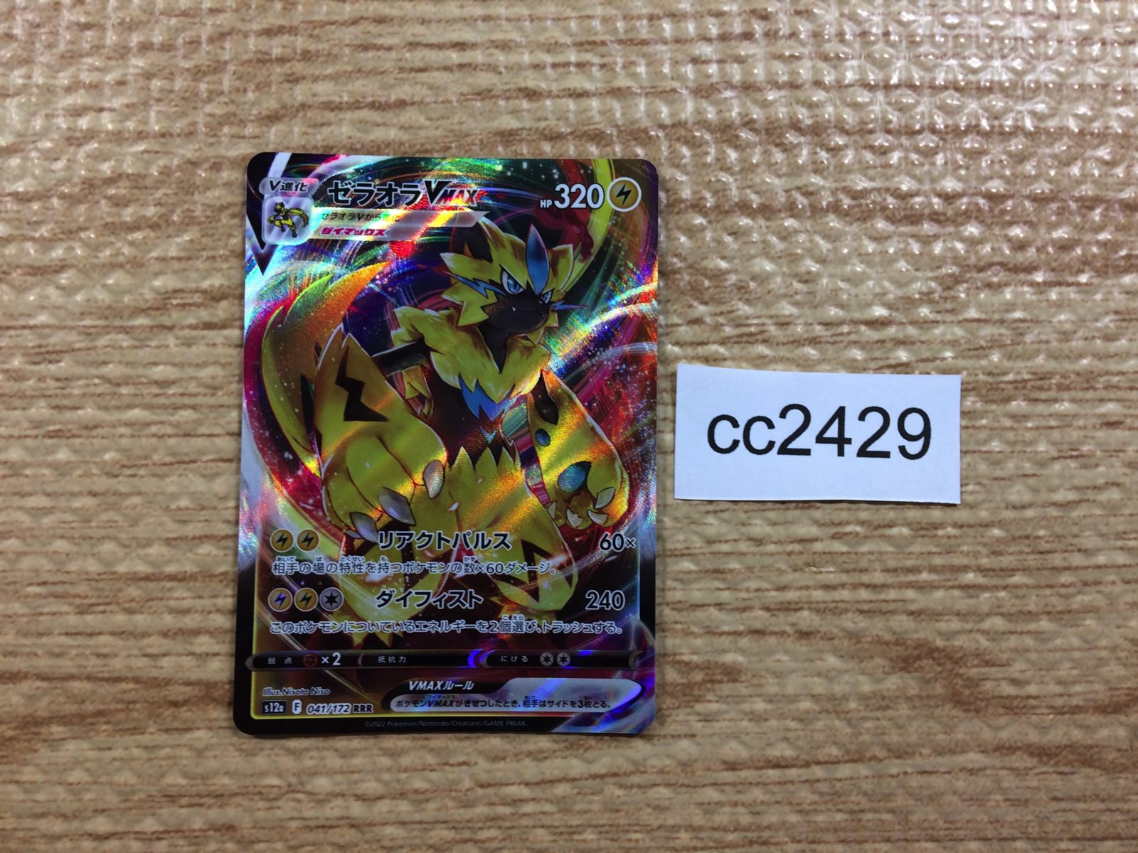 Psa 10 Raikou Holo Legend Perfect Set 061/L-P Pokemon