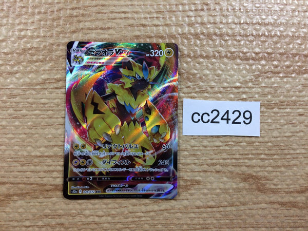 CC2429 Zeraora VMAX Lightning RRR s12a 041/172 Pokemon Card TCG Japan