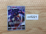 CC5221 Malamar Psychic CHR s8b 199/184 Pokemon Card TCG Japan