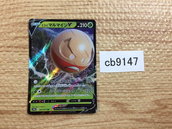 CB9147 Electrode V Electric RR S10A 003/071 Pokemon Card TCG Japan