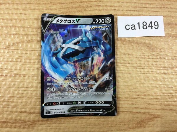 CA1849 Me TagrossV Metal RR S6K 049/070 Pokemon Card TCG Japan
