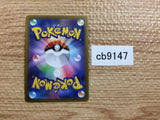 CB9147 Electrode V Electric RR S10A 003/071 Pokemon Card TCG Japan