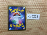 CC5221 Malamar Psychic CHR s8b 199/184 Pokemon Card TCG Japan