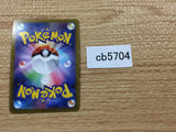 Heatran V Fire RR s10P 014/067 Pokemon Card TCG Japan - CB5704