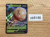 CB9148 Electrode V Electric RR S10A 003/071 Pokemon Card TCG Japan
