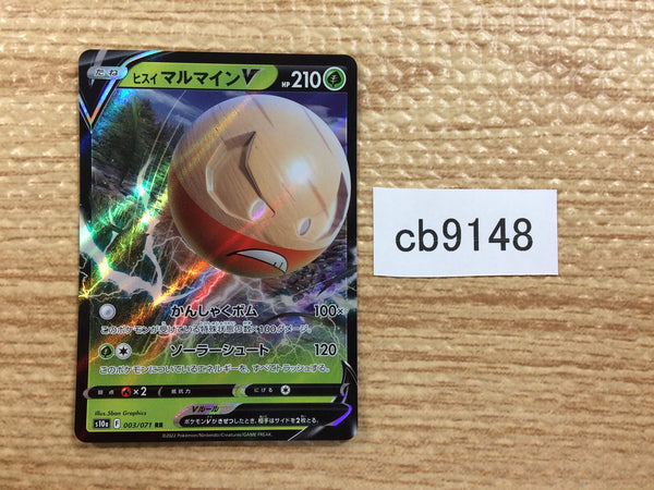 CB9148 Electrode V Electric RR S10A 003/071 Pokemon Card TCG Japan