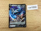 CA1850 Me TagrossV Metal RR S6K 049/070 Pokemon Card TCG Japan