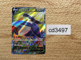 CD3497 Honchkrow V SR s9 108/100 Pokemon Card TCG Japan