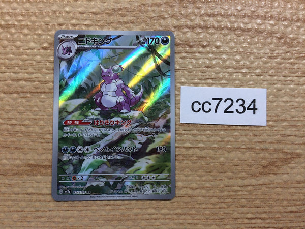 cc7234 Nidoking Darkness AR SV2a 174/165 Pokemon Card TCG Japan