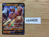 Conkeldurr V Fighting RR S10B 040/071 Pokemon Card TCG Japan - CB4408