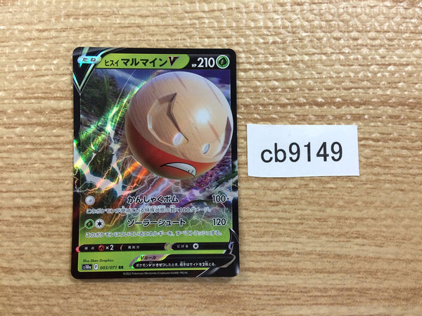 CB9149 Electrode V Electric RR S10A 003/071 Pokemon Card TCG Japan