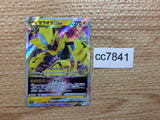 CC7841 Zeraora VSTAR Lightning RRR s12a 042/172 Pokemon Card TCG Japan
