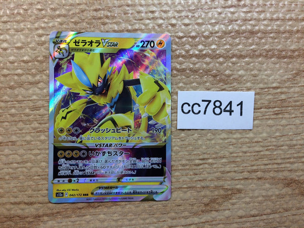 CC7841 Zeraora VSTAR Lightning RRR s12a 042/172 Pokemon Card TCG Japan