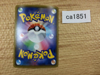 ca1851 Me TagrossV Metal RR S6K 049/070 Pokemon Card Japan