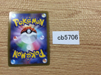 cb5706 Oranguru V Colorless RR s10P 058/067 Pokemon Card TCG Japan