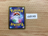 CB9149 Electrode V Electric RR S10A 003/071 Pokemon Card TCG Japan