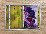 CC2431 Regidrago Dragon s12a 116/172 Pokemon Card TCG Japan