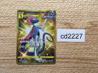 CD2227 Inteleon Water SR S6a 098/069 Pokemon Card TCG Japan