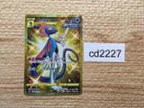 CD2227 Inteleon Water SR S6a 098/069 Pokemon Card TCG Japan