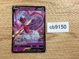 CB9150 Enamorus V FiaryFlying RR S10A 031/071 Pokemon Card TCG Japan