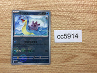CC5914 Lapras Water U SV2a 131/165 Pokemon Card TCG Japan
