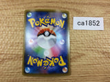 CA1852 Me TagrossV Metal RR S6K 049/070 Pokemon Card TCG Japan