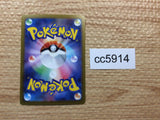 CC5914 Lapras Water U SV2a 131/165 Pokemon Card TCG Japan