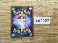 CD2227 Inteleon Water SR S6a 098/069 Pokemon Card TCG Japan