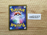 CD2227 Inteleon Water SR S6a 098/069 Pokemon Card TCG Japan