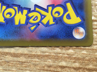 CD2227 Inteleon Water SR S6a 098/069 Pokemon Card TCG Japan