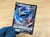 CA1852 Me TagrossV Metal RR S6K 049/070 Pokemon Card TCG Japan