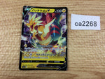 CA2268 DracozoltV Lightning RR S5a 023/070 Pokemon Card TCG Japan