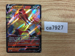 CA7927 Centiskorch V Fire RR s8b 022/184 Pokemon Card TCG Japan