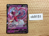 CB9151 Enamorus V FiaryFlying RR S10A 031/071 Pokemon Card TCG Japan