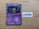 cc9080 Reuniclus Psychic R BW1W 027/053 Pokemon Card TCG Japan